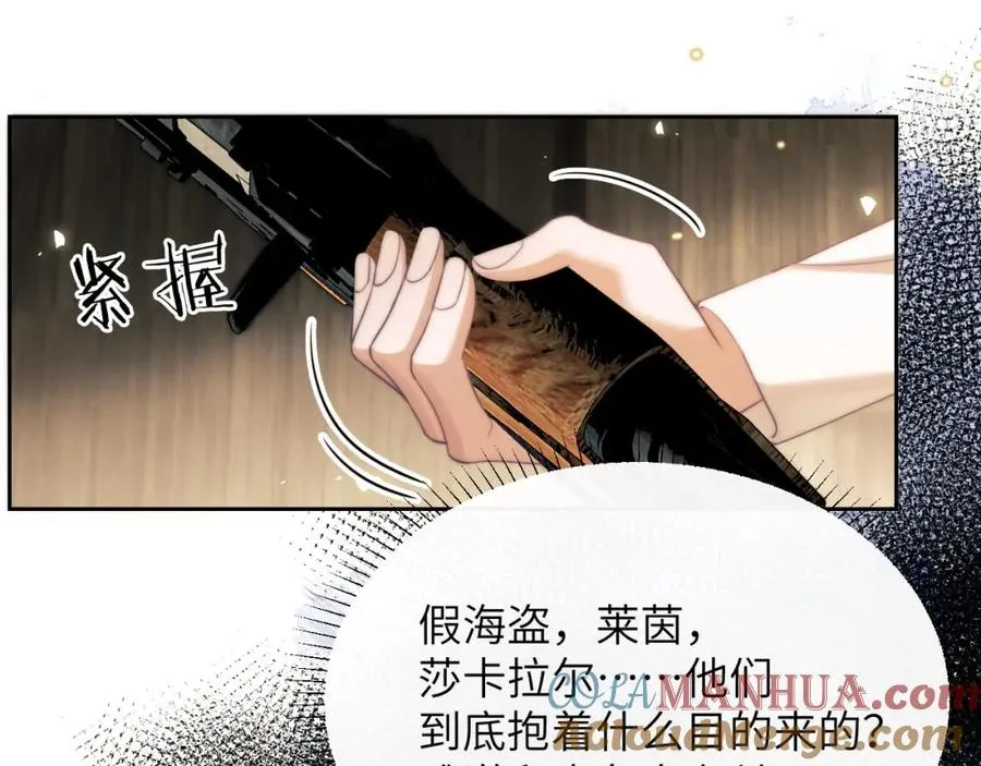 第32话 德萨罗霸气救夫！3