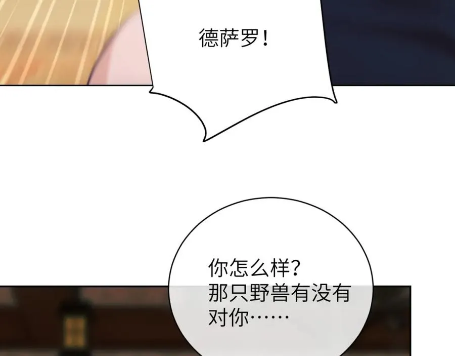 第38话 不该招惹他！70