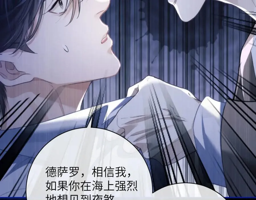 第10话 无法拒绝这条鱼94