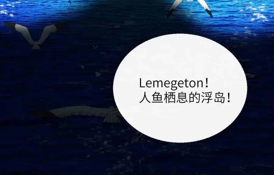 第39话 前往人鱼岛23
