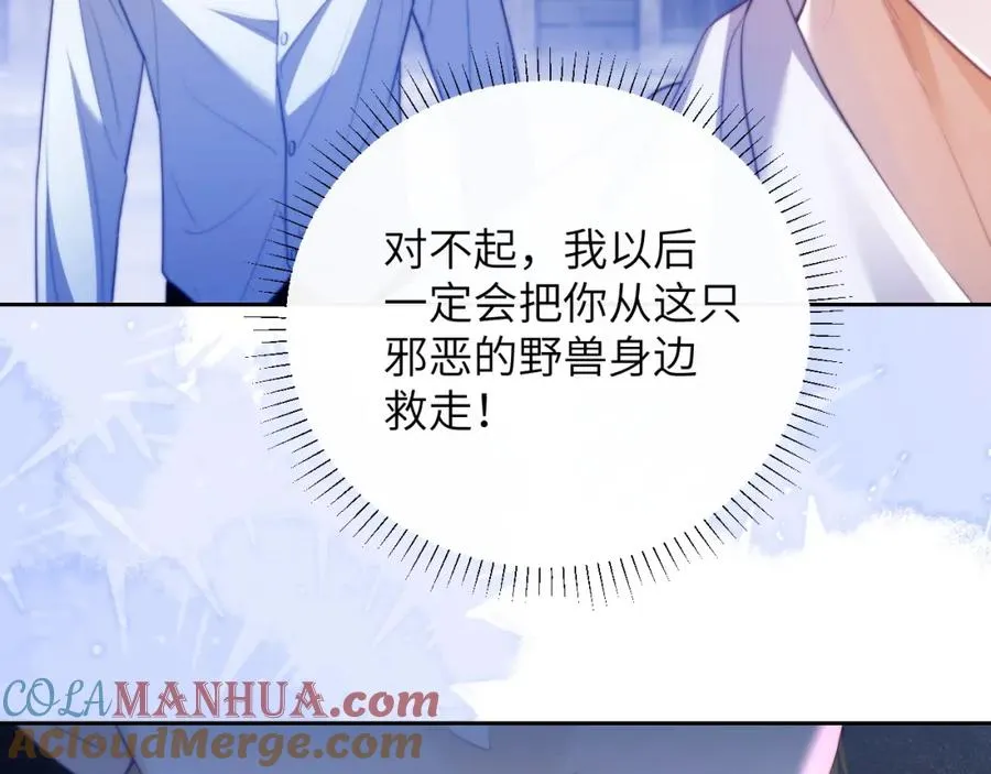 第30话 妒火难抑的莱茵84