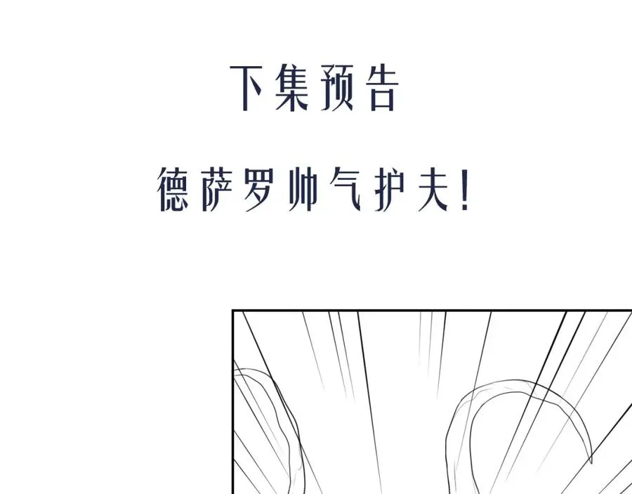 第31话 阿伽雷斯的天敌来了！88