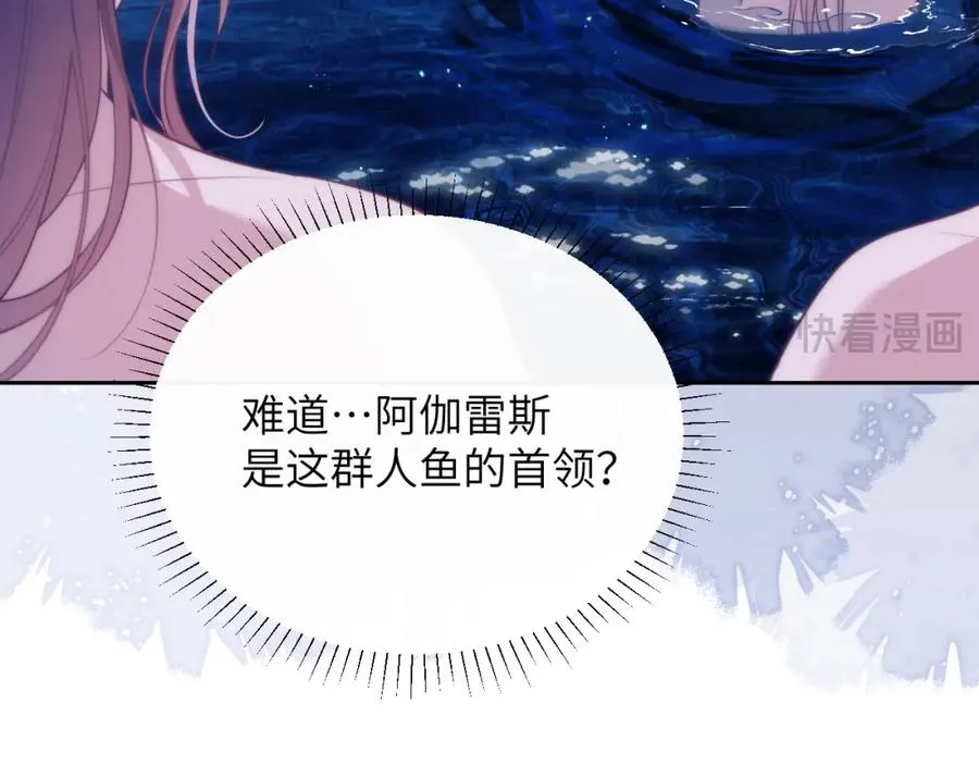 第41话 身受重伤的阿伽雷斯47