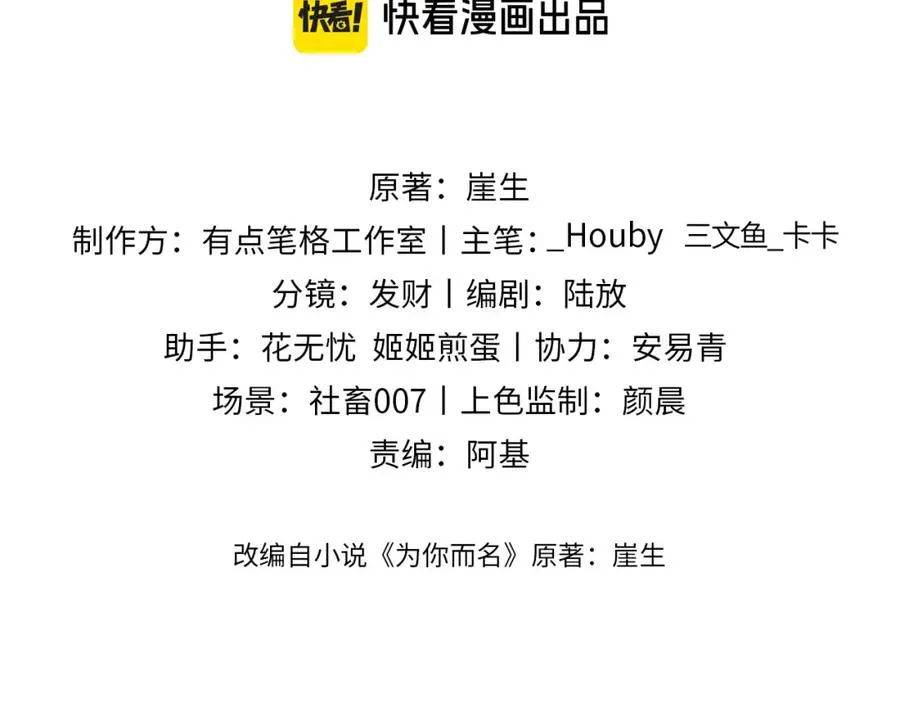 第21话 离奇的美梦13