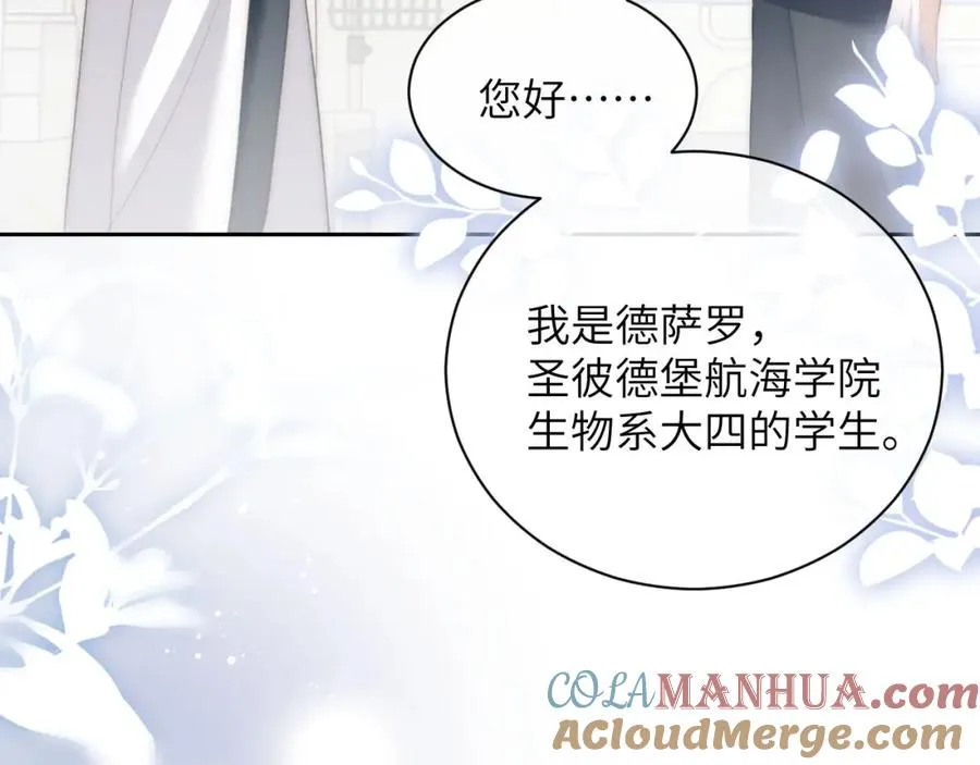 第11话 纠正人鱼爱情观68