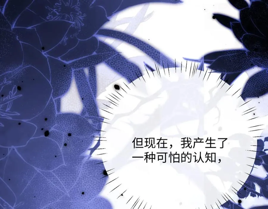 第3话 近距离接触61