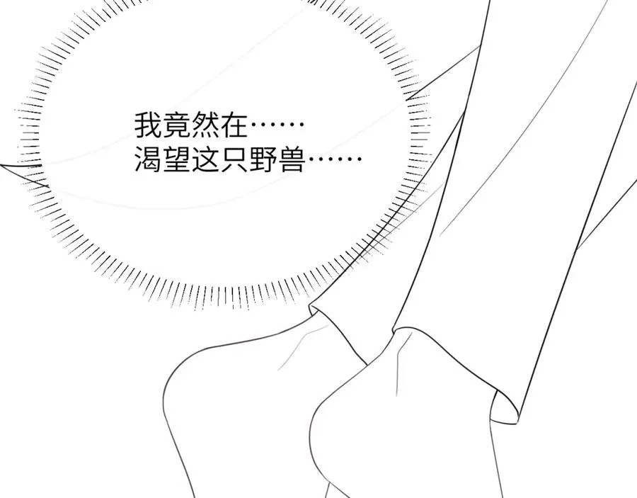第35话 莱茵居然对我这样？！88