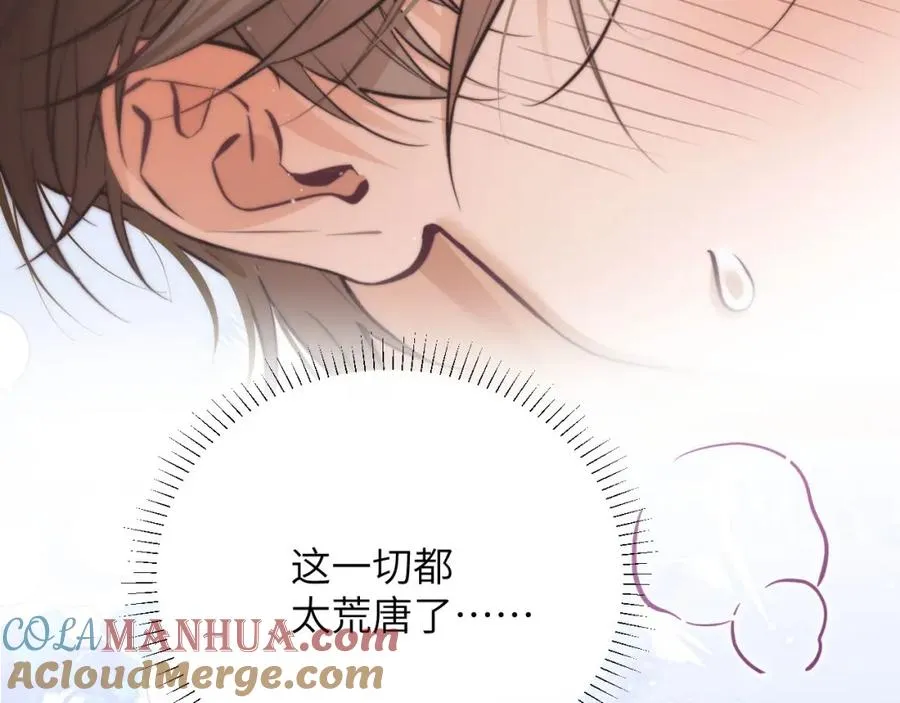 第37话 治疗的方式57