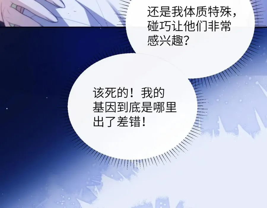 第33话 被人鱼包围了？！55