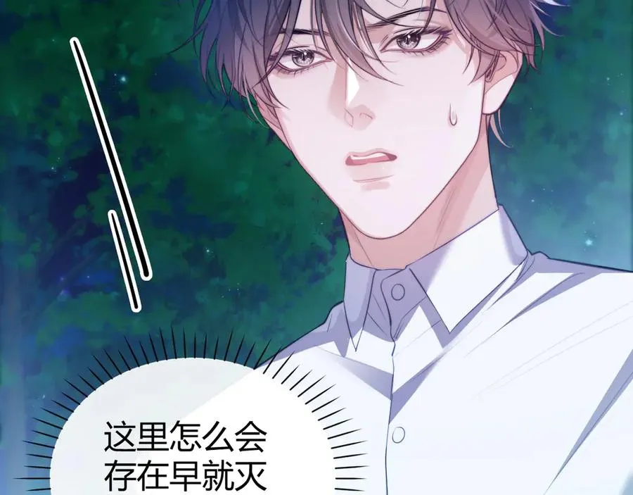 第49话 巨蜥25