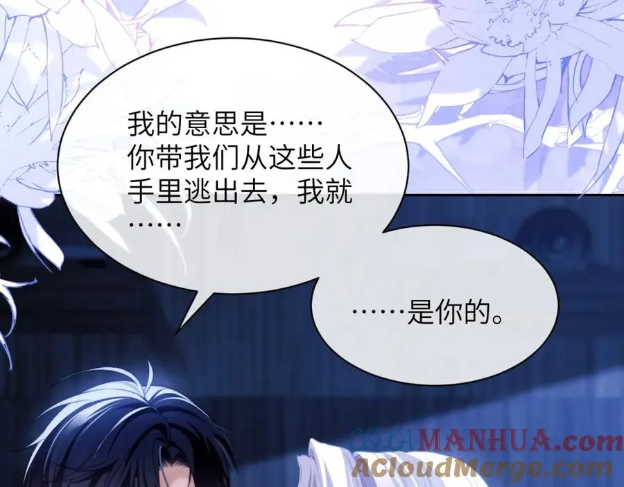 第29话 人鱼要带我回老家？24