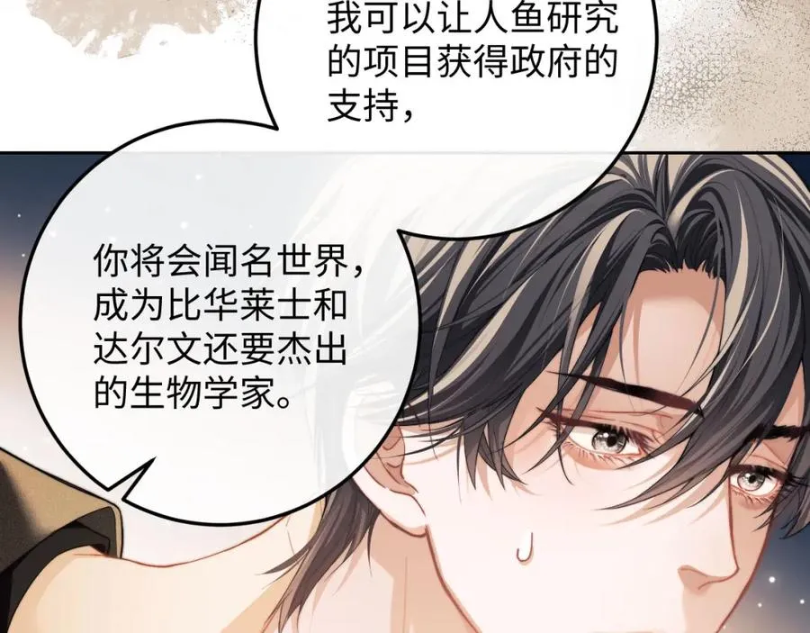 第5话 为何对他有想法？109