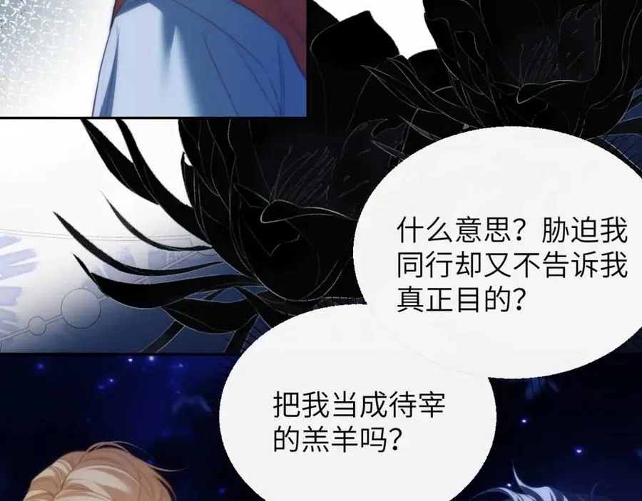 第39话 前往人鱼岛80