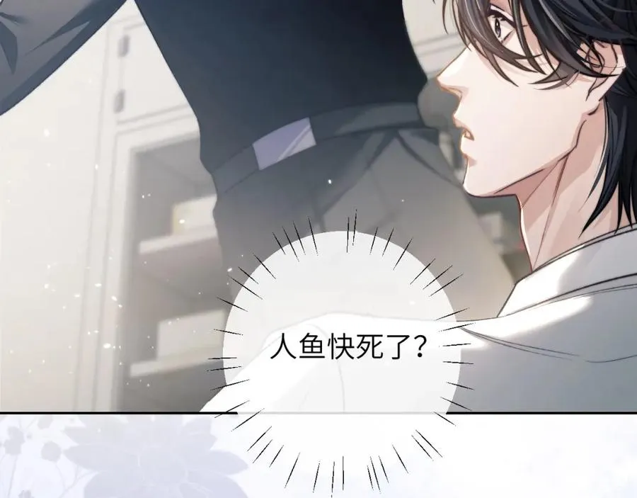 第8话 我要去见人鱼！87
