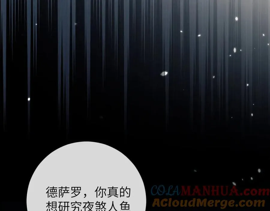 第10话 无法拒绝这条鱼84