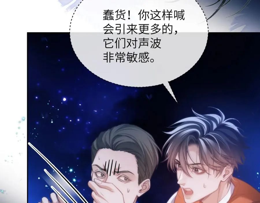 第39话 前往人鱼岛86
