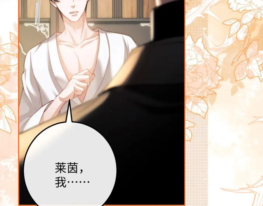 第5话 为何对他有想法？89