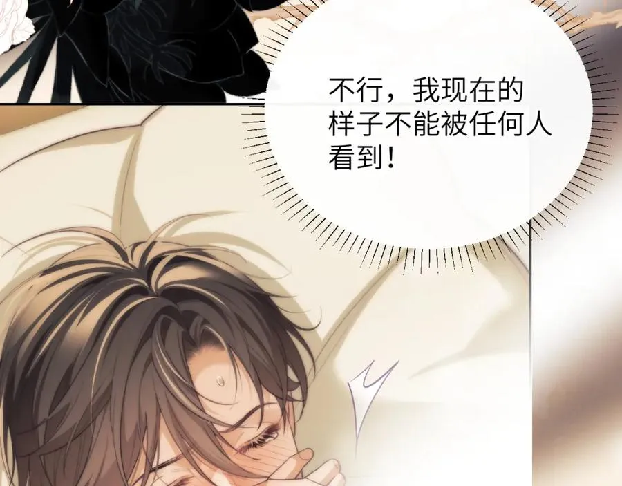 第37话 治疗的方式43