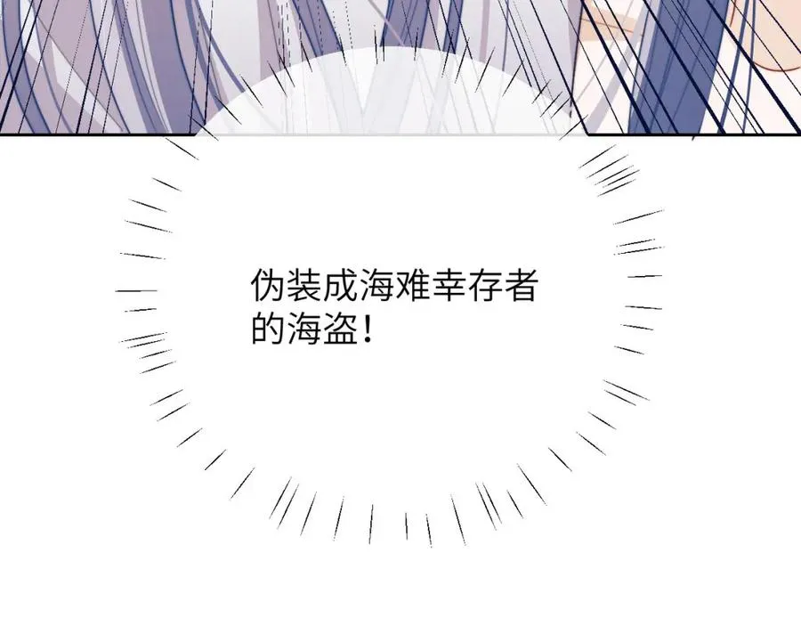 第22话 遭遇海盗！？47