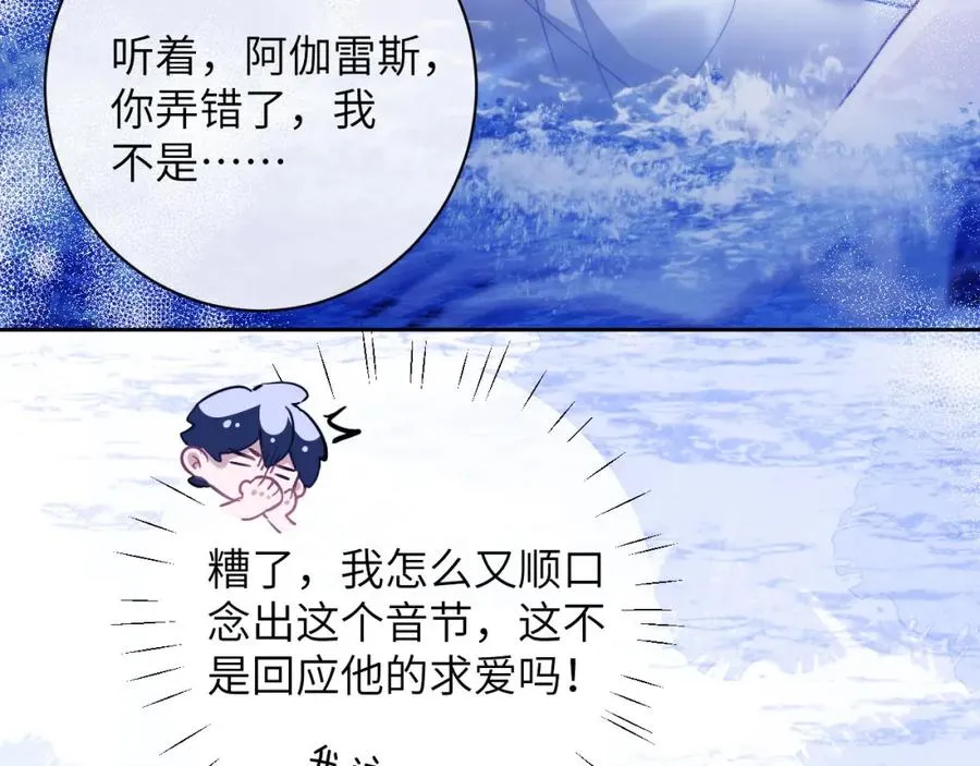 第10话 无法拒绝这条鱼58