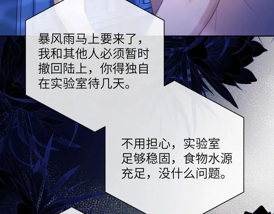 第14话 被兽类欺辱？！30