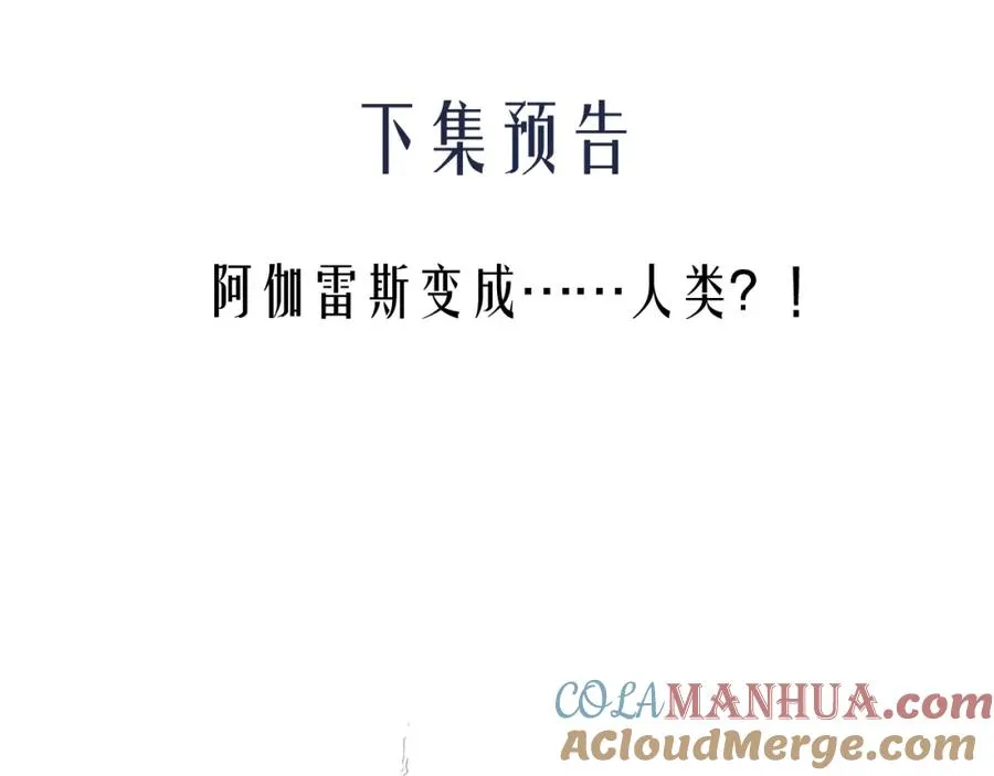 第17话 给你我的所有87
