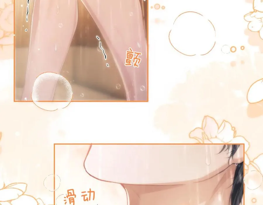 第5话 为何对他有想法？47