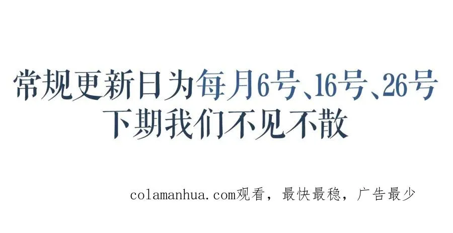 第6话 突然出现的人鱼？！107