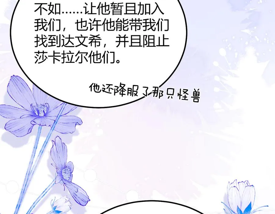 第50话 给自己挖坑28