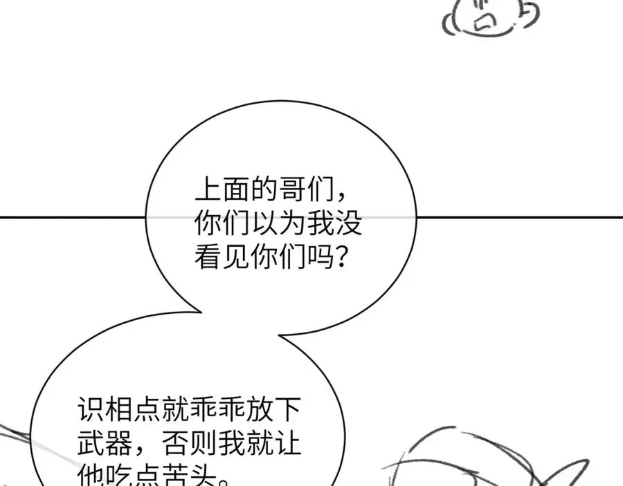 第22话 遭遇海盗！？86