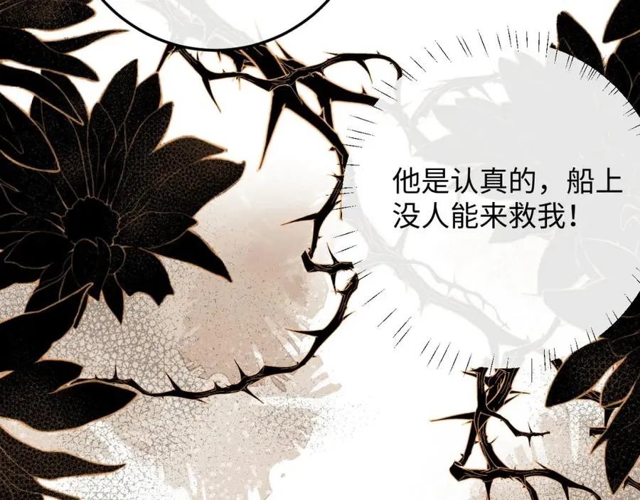 第5话 为何对他有想法？105