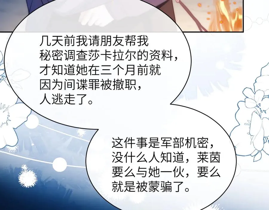 第43话 无暇顾及70