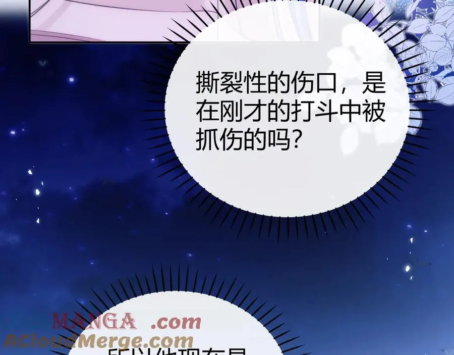 第46话 相互治愈39