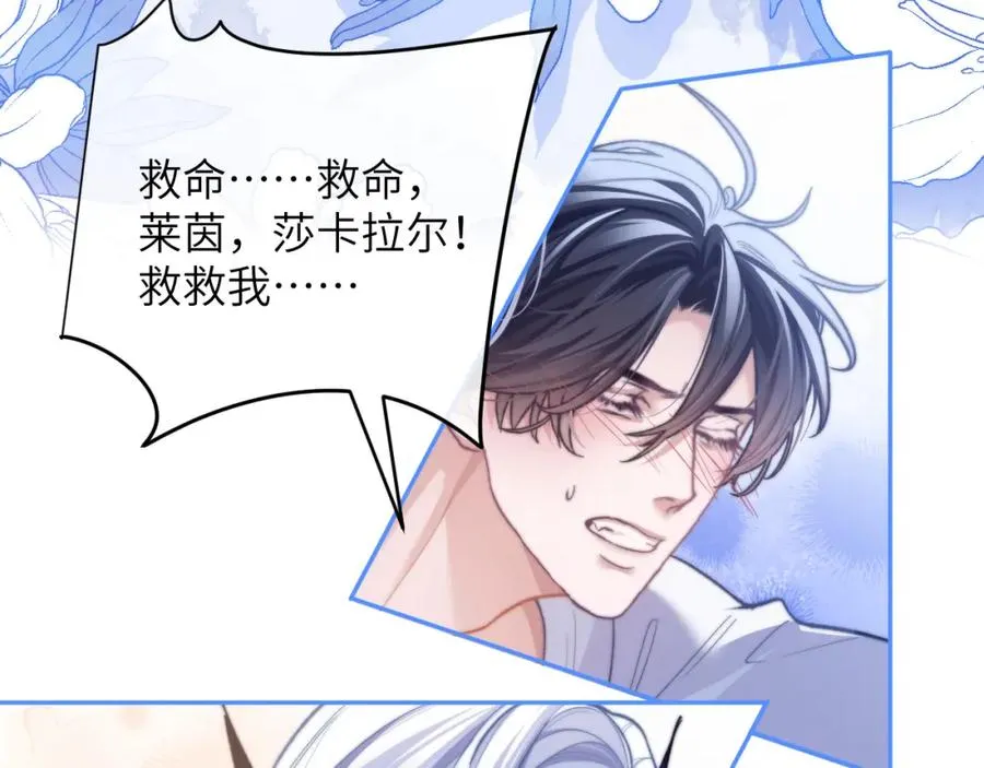 第14话 被兽类欺辱？！86