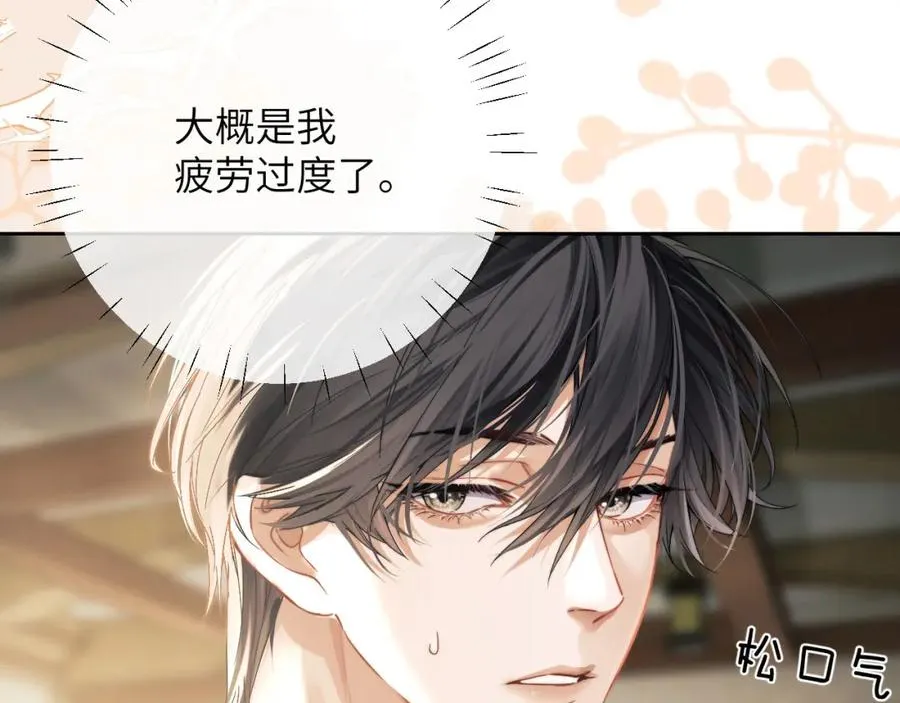 第6话 突然出现的人鱼？！39