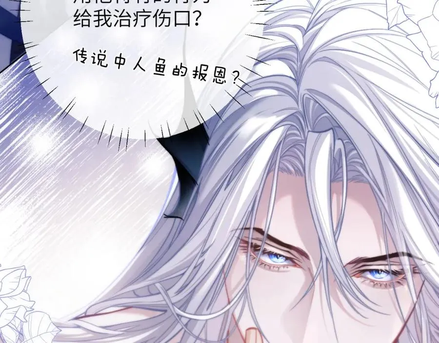 第7话 人鱼为我疗伤？29