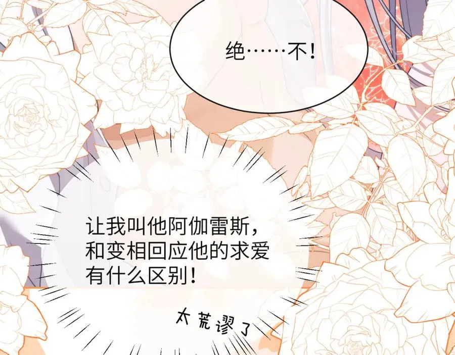 第22话 遭遇海盗！？22