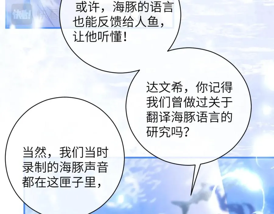 第9话 带我去见阿伽雷斯!78