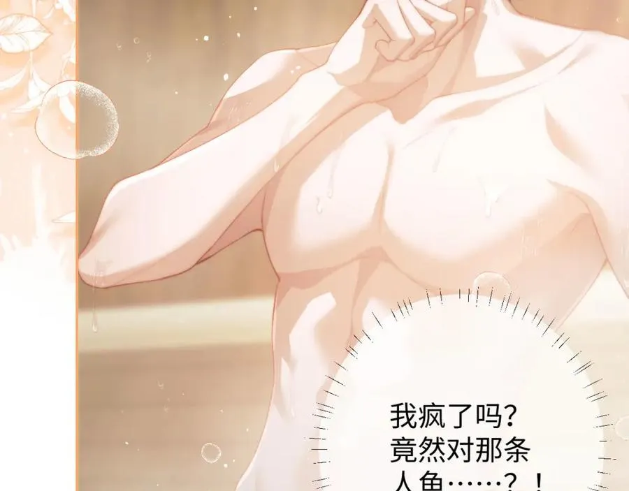 第5话 为何对他有想法？75