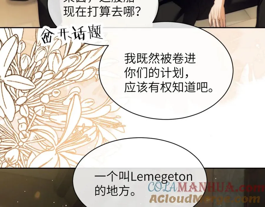 第35话 莱茵居然对我这样？！45