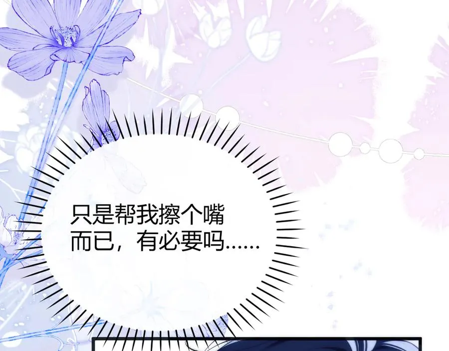 第51话 就像幽会一样43
