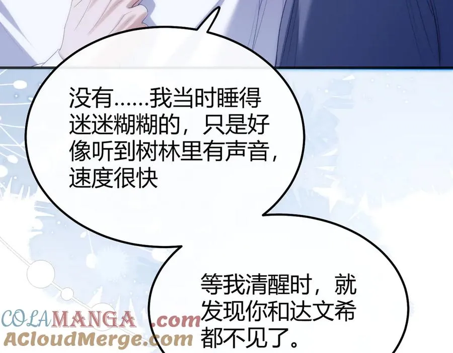 第48话 机遇与危机24
