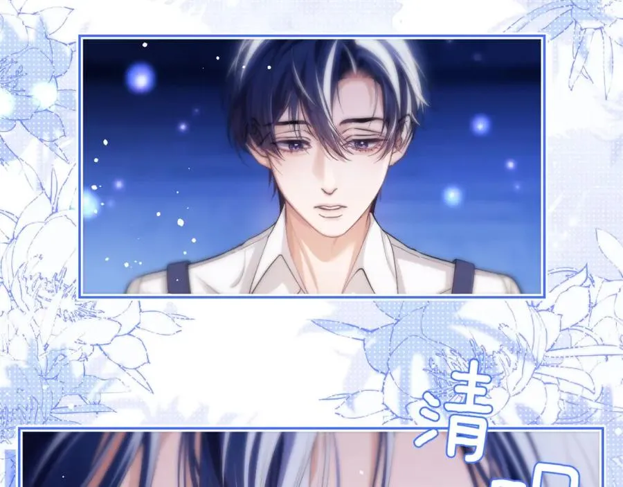 第5话 为何对他有想法？21
