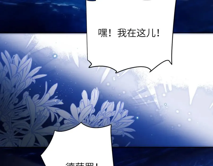 第35话 莱茵居然对我这样？！13