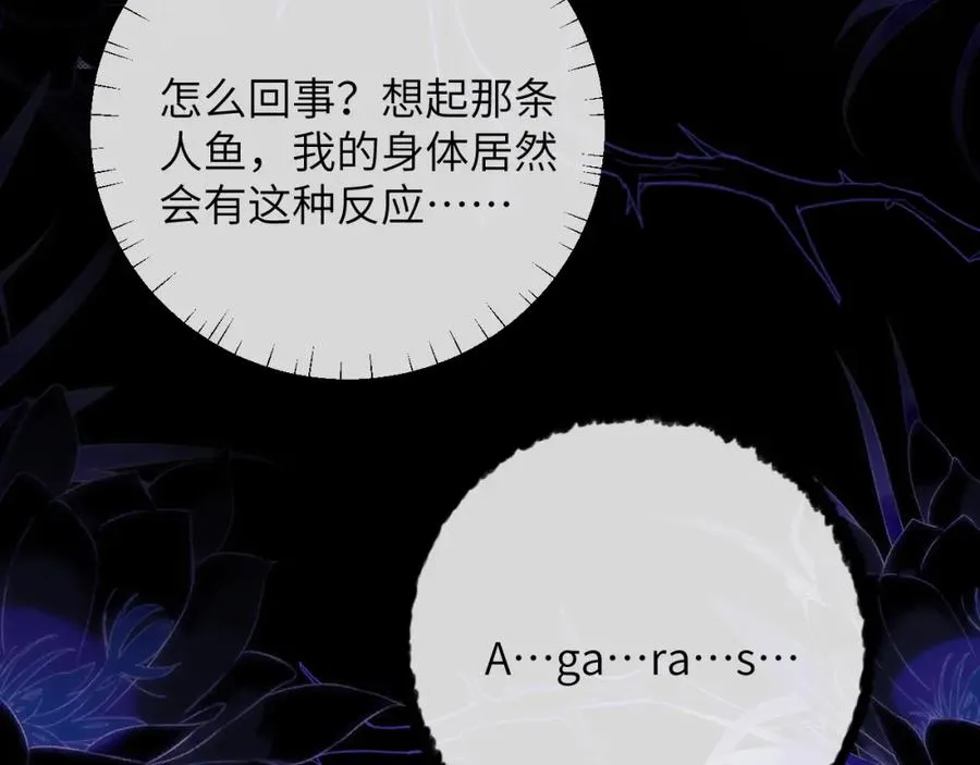 第11话 纠正人鱼爱情观81
