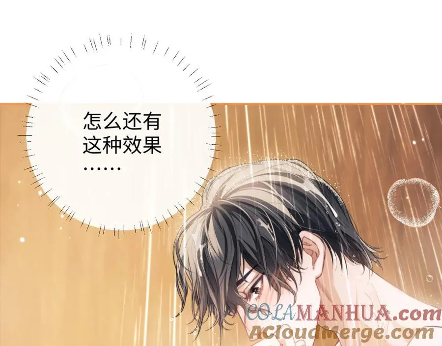 第5话 为何对他有想法？44