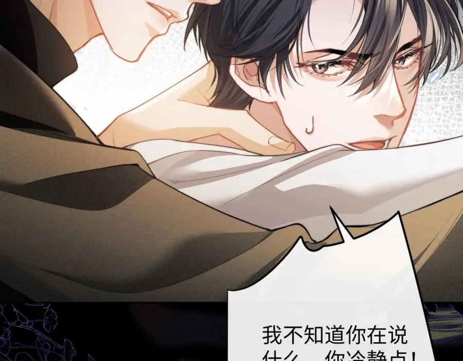 第5话 为何对他有想法？97