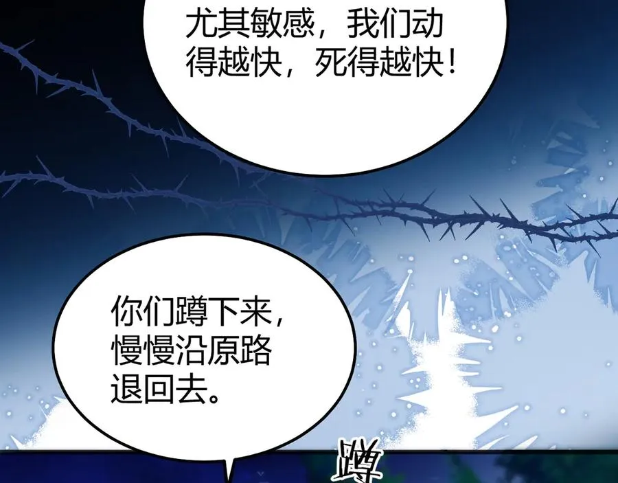 第49话 巨蜥19