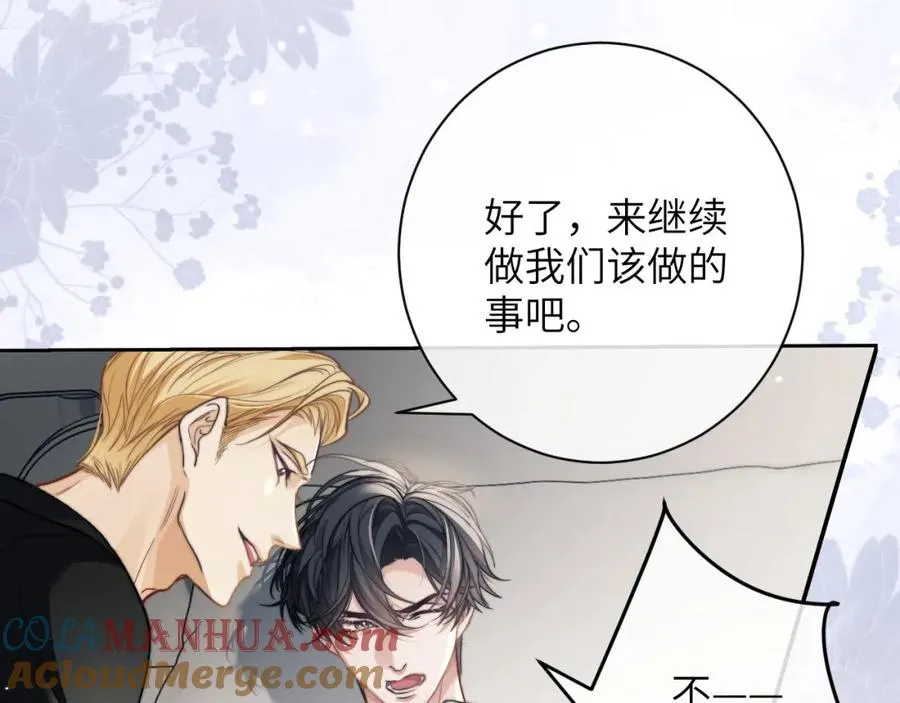 第8话 我要去见人鱼！88