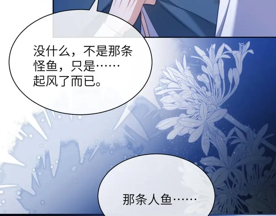 第35话 莱茵居然对我这样？！23